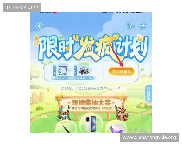 探索bg视讯app官网最新优惠活动,丰富的游戏玩法与丰富奖励等你来领取 探索bg视讯app官网最新优惠活动,丰富的游戏玩法与丰富奖励等你来领取
