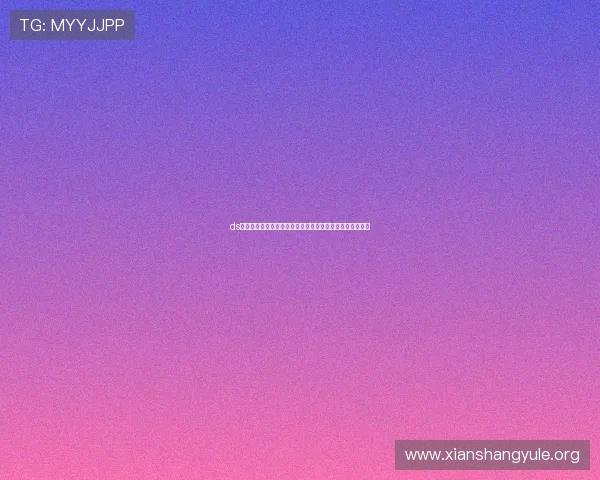 ds视讯平台聚焦世界杯热门赛事深度分析赛场战术与明星表现